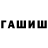 Амфетамин 97% Murka1369