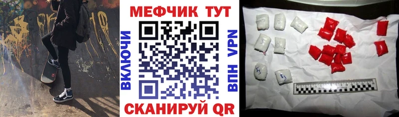 Меф 4 MMC  Беломорск 